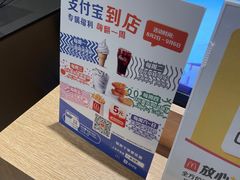 -麦当劳(徐汇漕溪北路百脑汇店)