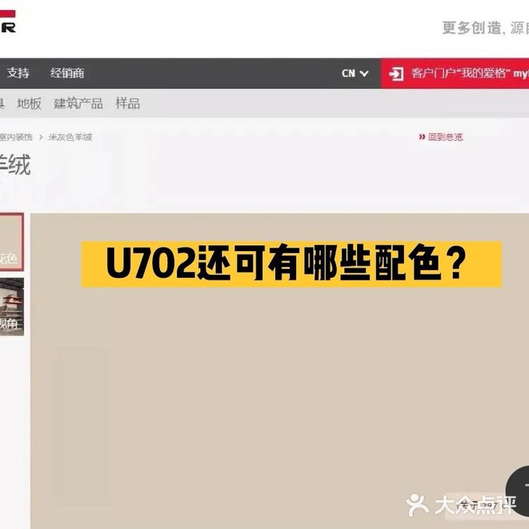 喜欢爱格的看过来！经典色号U702配色来啦～