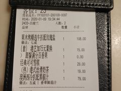 账单-绿茵阁牛扒餐厅(客村店)