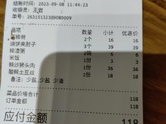 -老天桥酱肉烧饼夹肘子(天桥店)