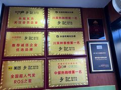 -光海·乡记酸菜鱼·始于1996(花园路店)