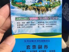 -五龙山野生动物王国
