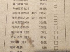 -安徽大厦中餐厅