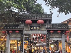 -磁器口古镇