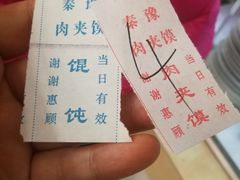 -秦豫肉夹馍(骡马市总店)