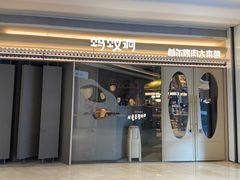 -蚂蚁洞烤肉·大本营(深圳壹方城店)