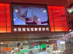 -喜家德虾仁水饺(深圳印力中心店)