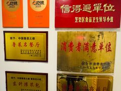 -东升灌浆包(辛庄街总店)