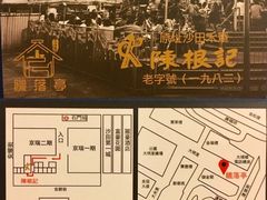 -陈根记大牌档
