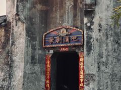 -景德镇陶阳里历史文化旅游区