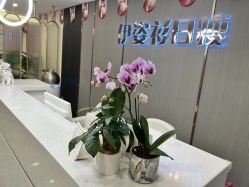 -伊姿衫日瘦 ·科技瘦身 ·纤体美妍