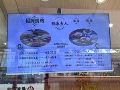 -鸭寨夫人(无锡首店)