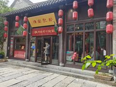 -许老八包子铺(回龙窝店)