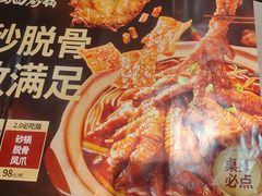 -山四砂锅(钟楼街店)