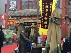 门面-清真·二嫂子煎饼果子(鼓楼旗舰形象店)