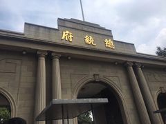 -南京中国近代史遗址博物馆(南京总统府)