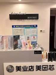 -演员的秘密·皮肤管理