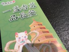 -唐猫庭院·千年陕菜(赛格国际购物中心店)