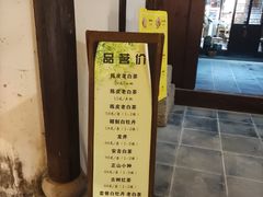 -月栖华明-云间草堂清茶馆(泗泾古镇店)
