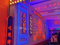 门面-墨茉点心局(国金街店)