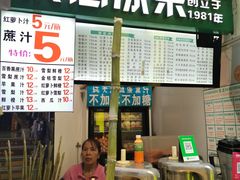 -黎雪珍凉茶(北京路店)