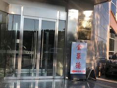 -全聚德(双井店)