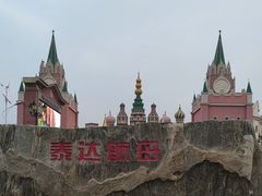 -泰达航母主题公园