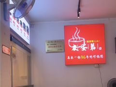 -皮蛋弟砂锅店(总店)