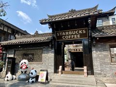 -星巴克臻选(成都宽窄巷子店)