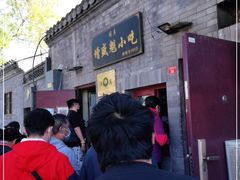 -增盛魁小吃店
