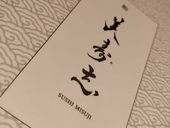 -yokocho上横町·日本食街(深业上城店)