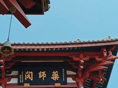-叩齿古寺