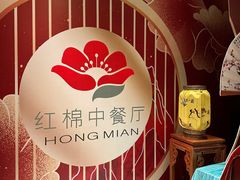 -红棉中餐厅·广州海航威斯汀酒店
