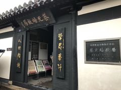-蔡元培故居