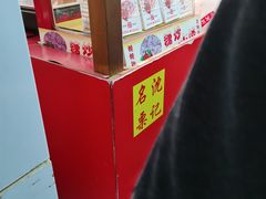 -阿男野栗王(金门路店)