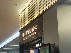 -敏华冰厅(平安金融中心店)
