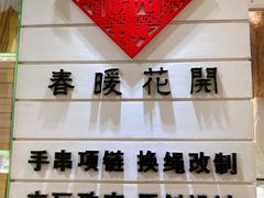 -骑鹅公社(南开大悦城店)