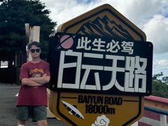 -洛阳白云山景区