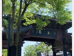 -乌镇东栅景区
