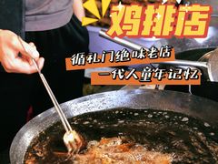 -胖子鸡排(循礼门老字号店)