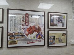 -珍珍小食店(西华路店)