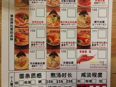 菜单-雷门拉面(龙湖成都金楠天街店)