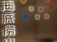 -海底捞火锅(旭辉MALL店)