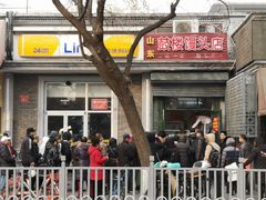 -天泽祥·鼓楼馒头(鼓楼店)