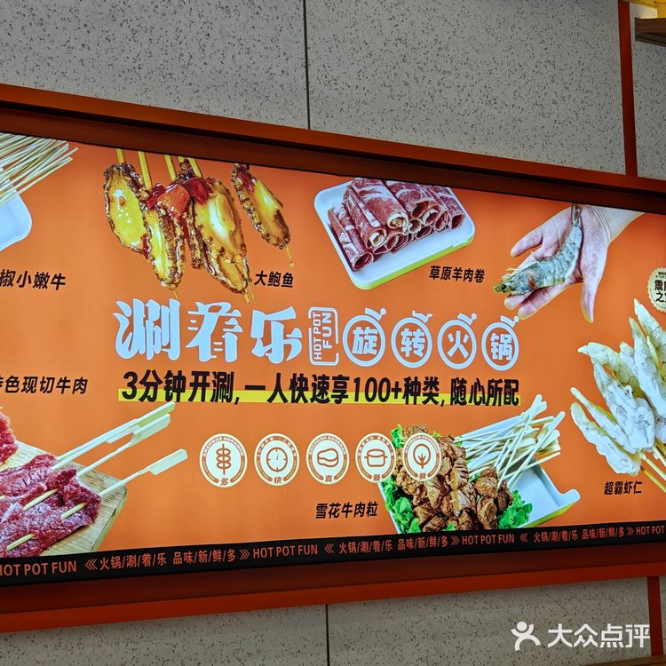 火锅1r一串，100多种吃到扶墙出你敢信！？