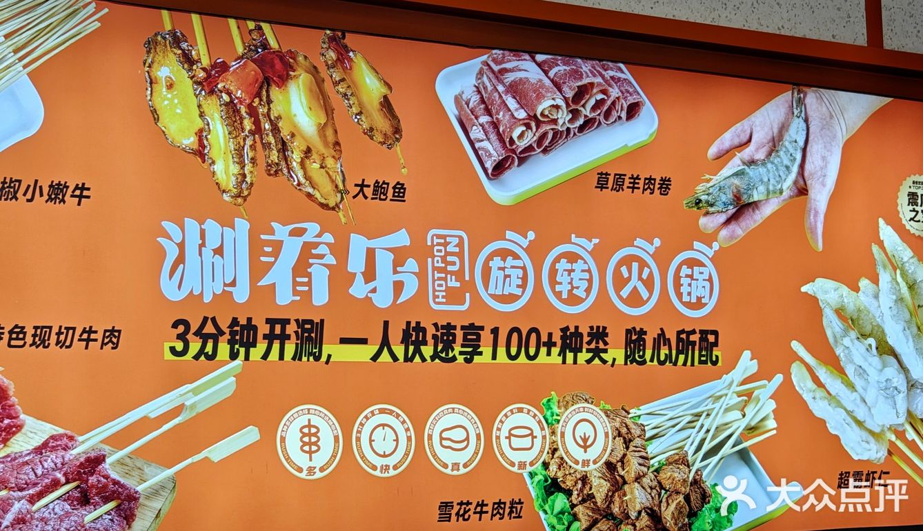 火锅1r一串，100多种吃到扶墙出你敢信！？