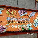 火锅1r一串，100多种吃到扶墙出你敢信！？