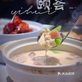 这么好吃的魔都本帮菜，我不许你没吃过！