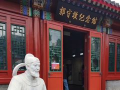 -郭守敬纪念馆