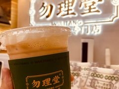 -勿理堂(西村店)